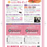 美容院内顧客向け広告