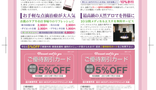 美容院内顧客向け広告