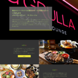 横浜のメキシカンダイニング – ラ グルージャ – la-grulla.com